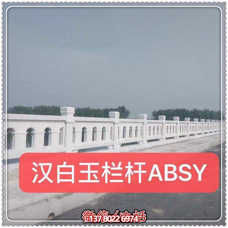 漢白玉綠化裝飾欄桿，讓城市公園街道更加美觀