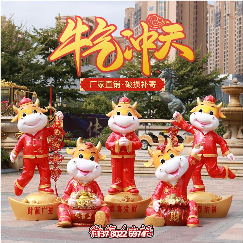 商場紅色雕塑，牛氣沖天！