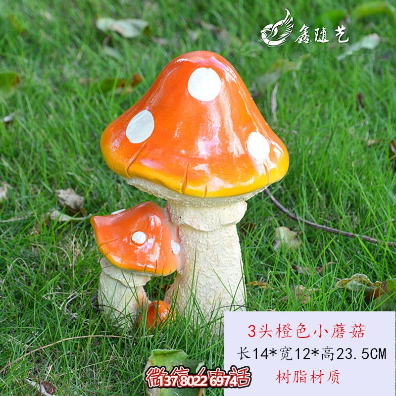 玻璃鋼彩繪三頭蘑菇雕塑，橙色