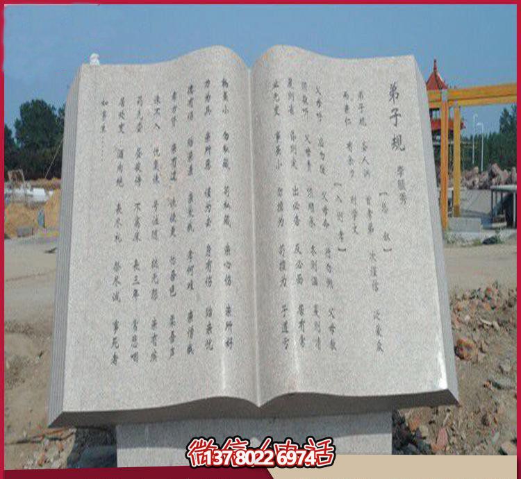 藝術(shù)之美廣場(chǎng)、園林、大理石、大理石雕塑、書籍等