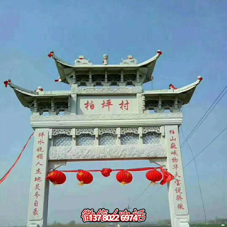 大理石雕塑牌坊，給您的家園景觀增添大型戶(hù)外裝飾