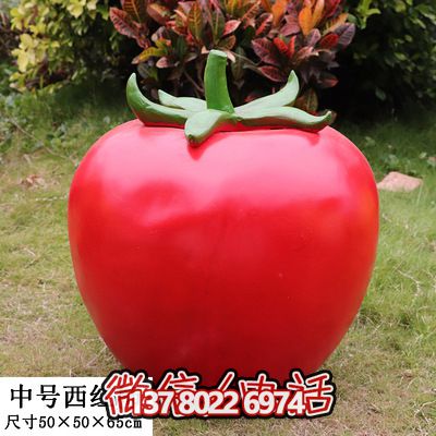 大型仿真植物番茄果蔬雕塑，為幼兒學(xué)校提供戶外擺放裝飾