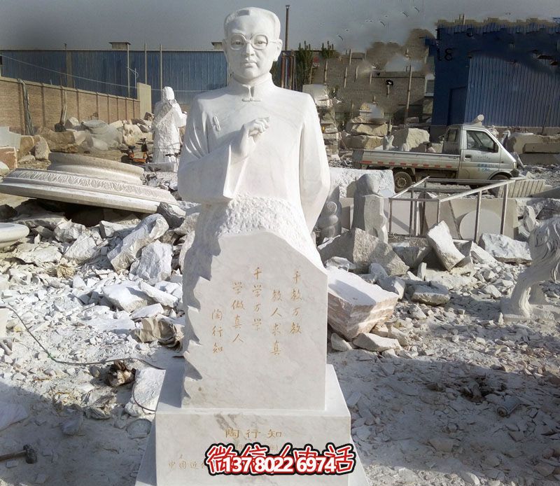 傳承陶行知精神，美化校園環(huán)境的漢白玉石雕人物雕塑