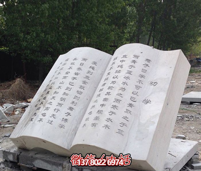 書(shū)中大理石雕塑勸學(xué)公園戶(hù)外裝飾 書(shū)中大理石雕塑勸學(xué)公園戶(hù)外裝飾