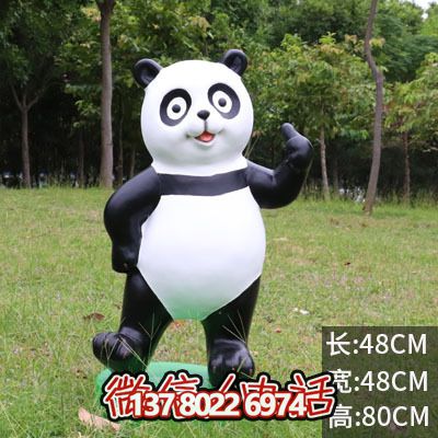 玻璃鋼雕塑熊貓站立棒，點(diǎn)綴小區(qū)草坪