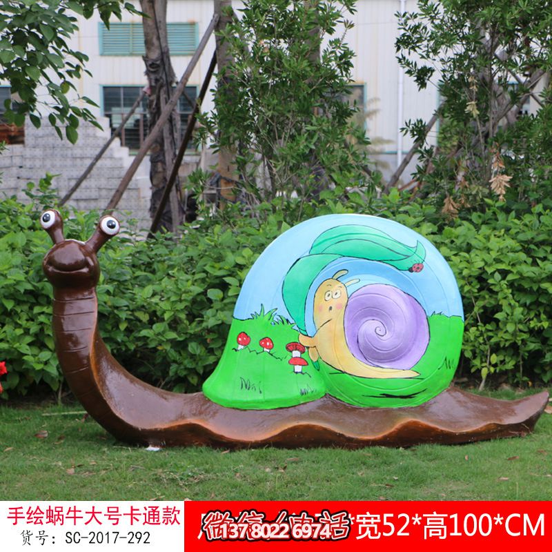 玻璃鋼彩繪雕塑蝸?！I綠色環(huán)保的生活美學