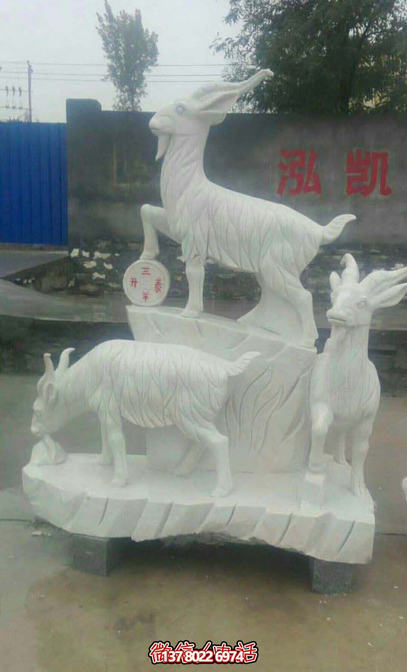 開泰母子羊漢白玉石雕雕塑，送給你最美好的運(yùn)氣