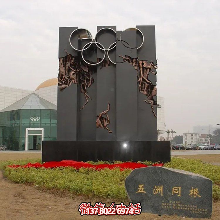 不銹鋼奧運五環(huán)景觀標識雕塑，打造體育廣場主題浮雕