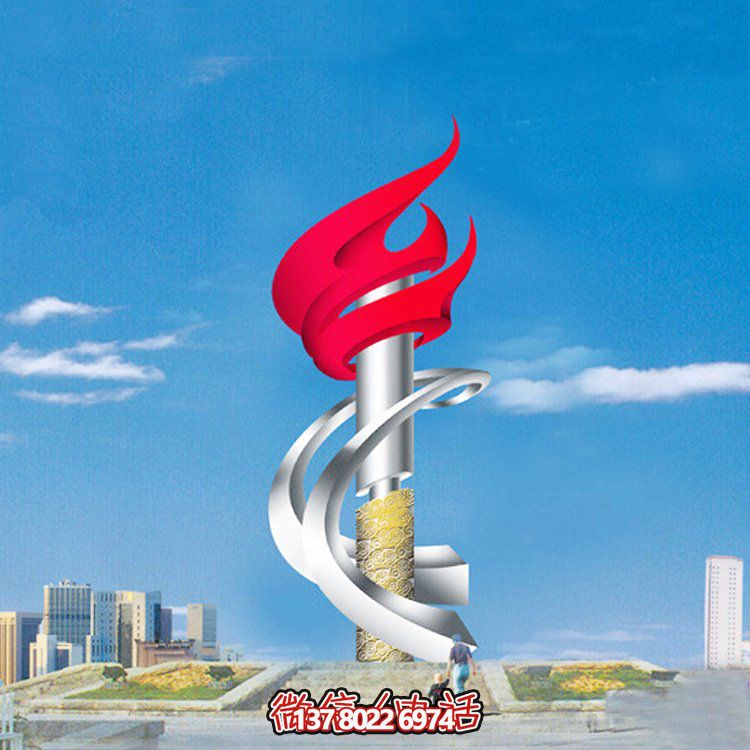不銹鋼大型雕塑烤漆火炬，點(diǎn)亮廣場精神