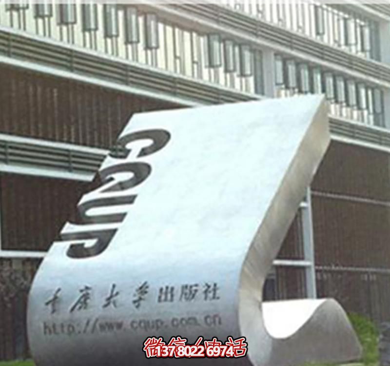 不銹鋼創(chuàng)意抽象雕塑書(shū) 不銹鋼創(chuàng)意抽象雕塑書(shū)