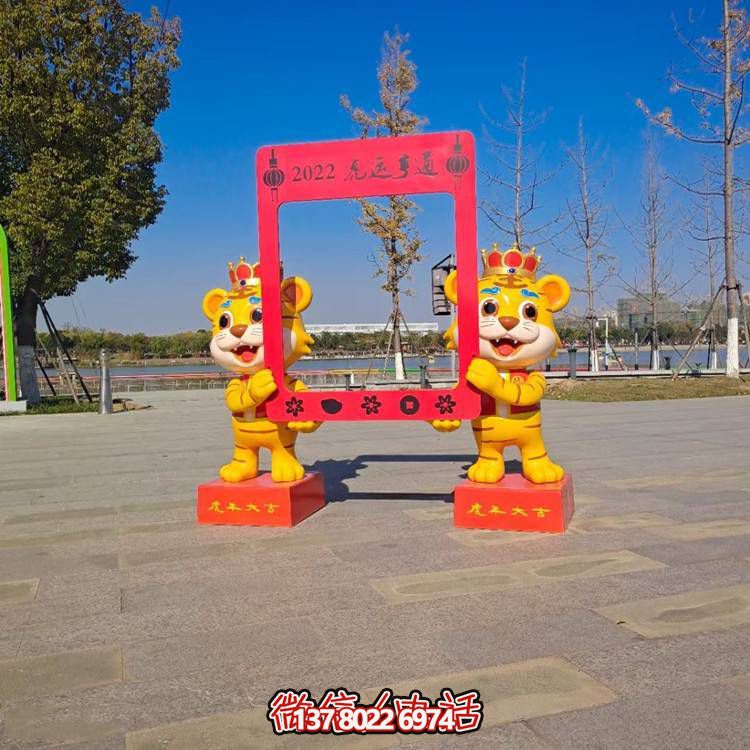 玻璃鋼老虎卡通相框，為您的家居景觀帶來多彩色彩