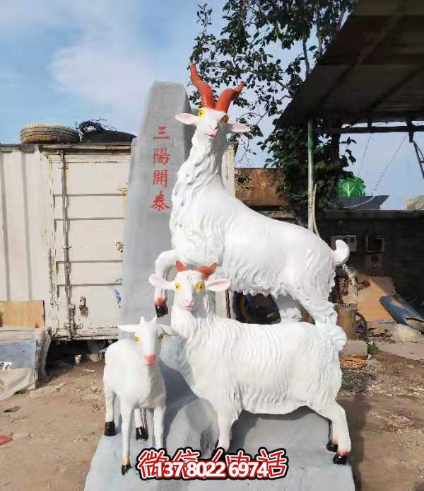 開(kāi)泰大理石石雕十二生肖羊戶外園林景觀雕塑 開(kāi)泰大理石石雕十二生肖羊戶外園林景觀雕塑