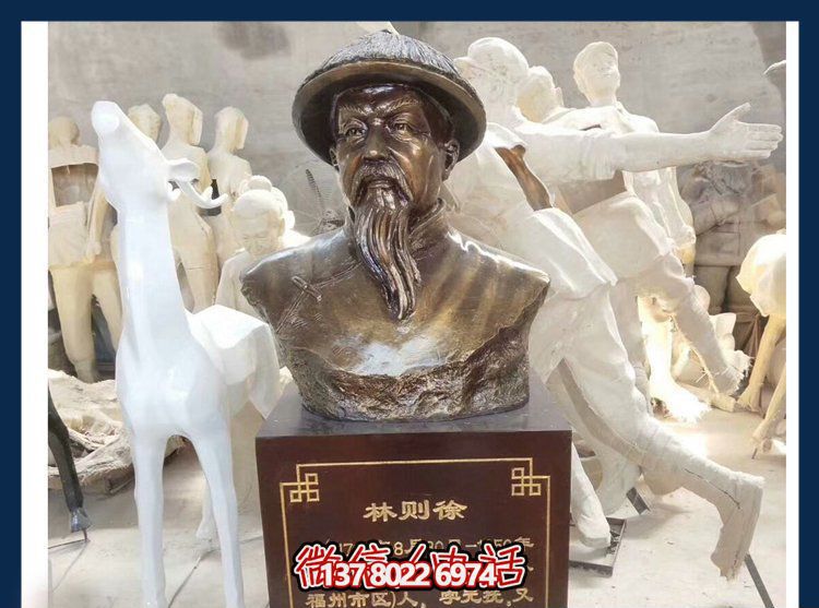 林則徐雕塑，銅質(zhì)金漆民族英雄頭像
