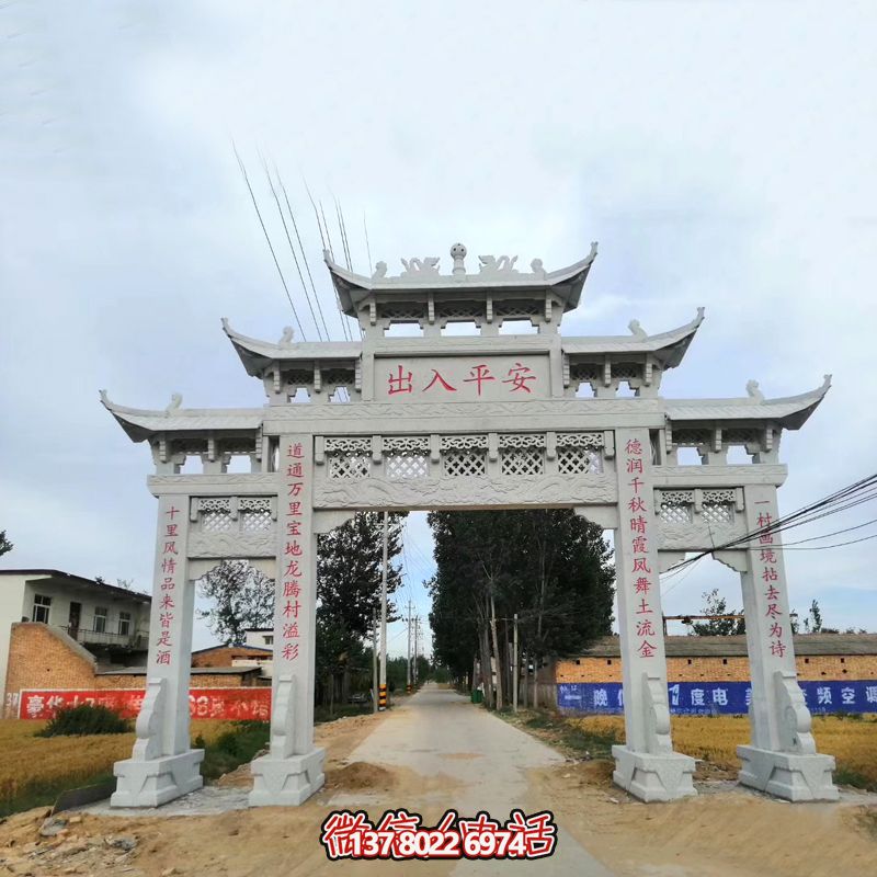 青石仿古石雕牌坊，村口歡迎你