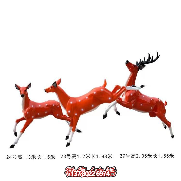 玻璃鋼梅花鹿雕塑，點綴戶外景區(qū)園林