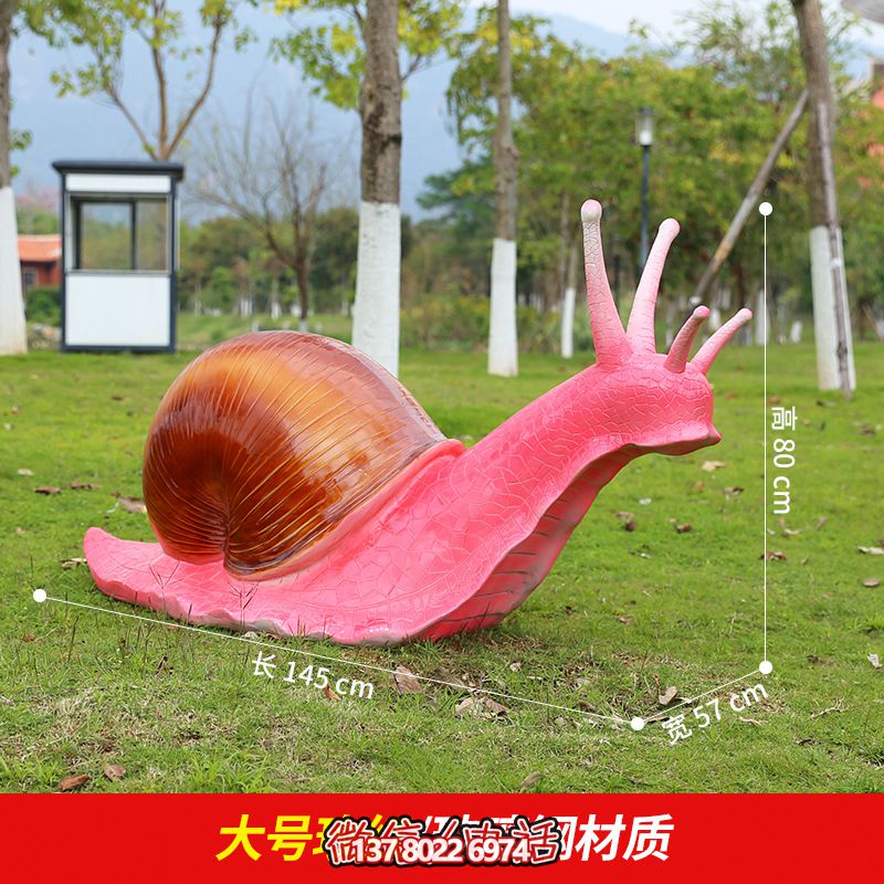 紅色創(chuàng)意蝸牛雕塑，用玻璃鋼裝飾公園