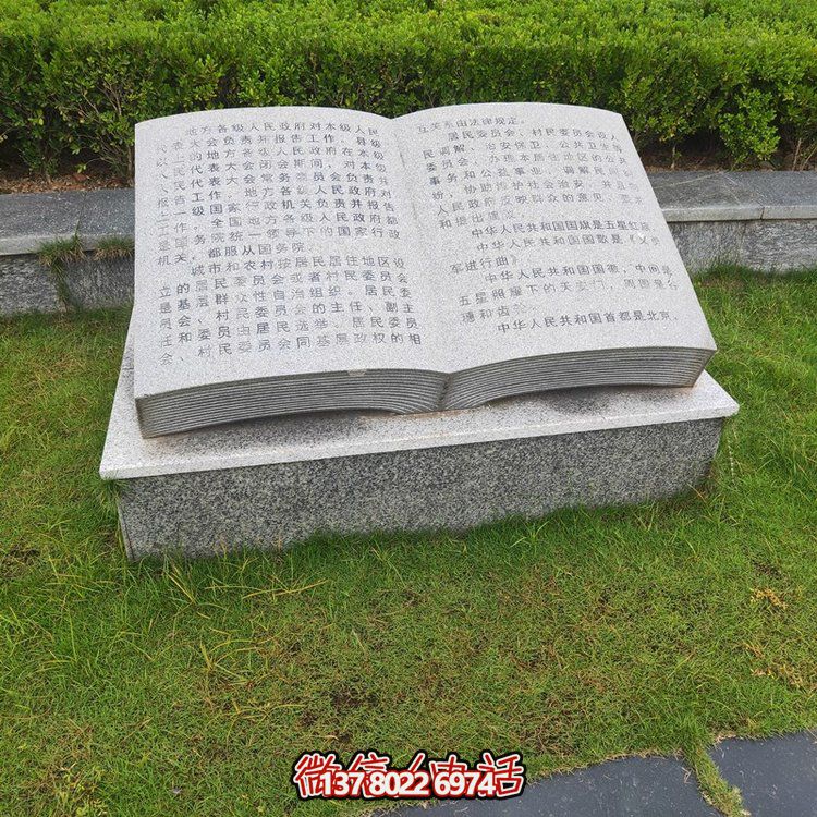 藝術(shù)搭配，精彩綻放石雕刻字、書法、雕塑等校園園林景觀裝飾