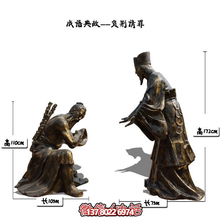 負荊請罪的景觀擺件，讓園林景區(qū)更加精彩