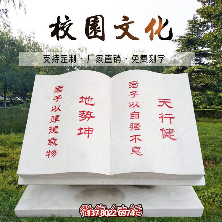 精美漢白玉文化雕刻石書(shū)雕塑，讓文化在廣場(chǎng)上留下靚麗的印記！