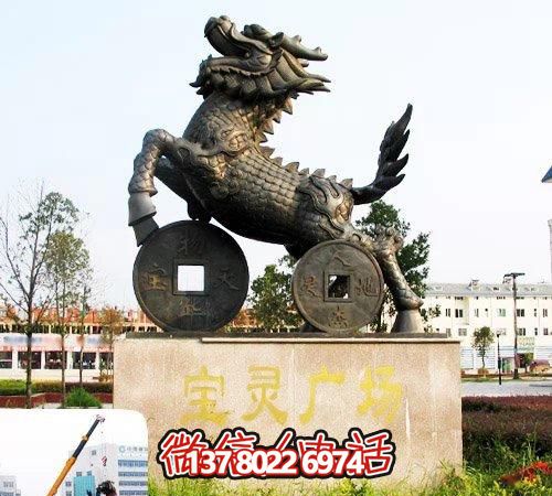 踩著銅錢麒麟雕塑，大型戶外景觀不銹鋼裝飾