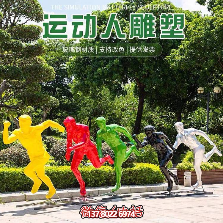 運動（跑步）人物雕塑，玻璃鋼材質(zhì)，多種顏色，多種樣式