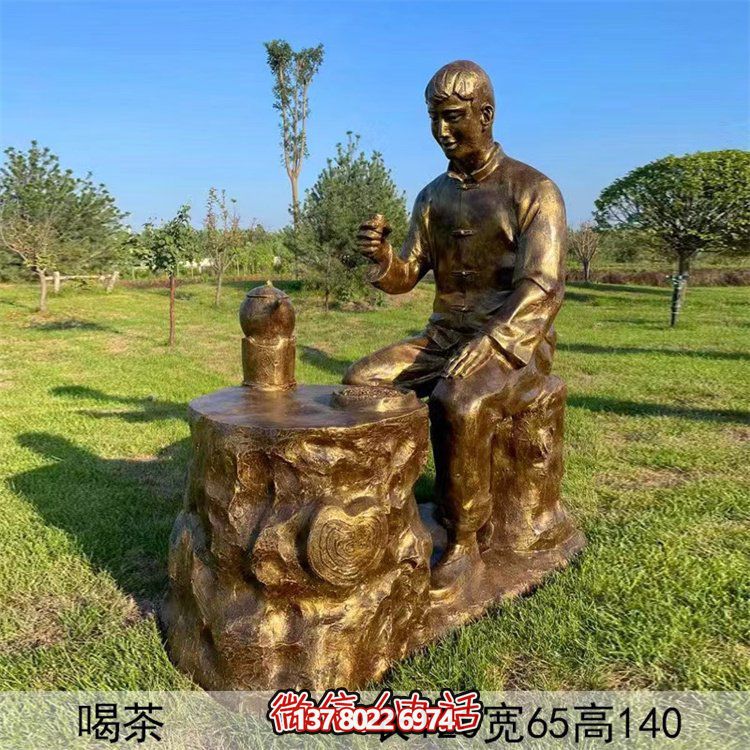 喝茶，玻璃鋼仿銅民俗生活茶文化主題雕塑