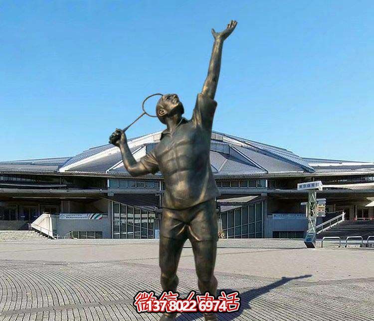 打羽毛球運(yùn)動人物銅雕