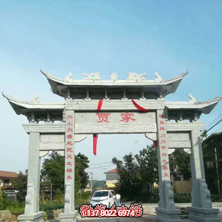 園林景觀(guān)大型大理石石雕牌坊雕塑