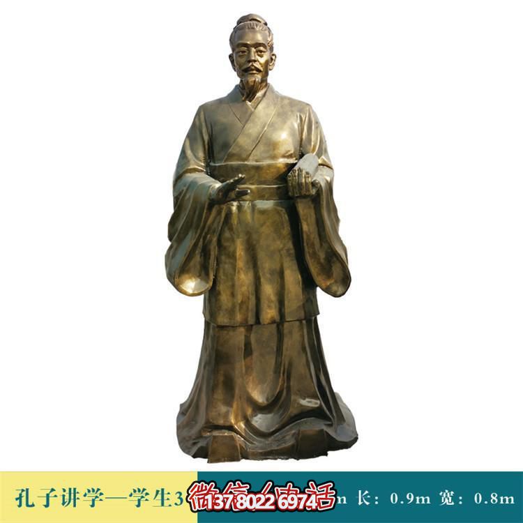 校園玻璃鋼仿銅園林景觀(guān)人物孔子雕塑