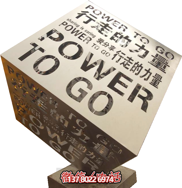 不銹鋼創(chuàng)意立方體，鏤空刻字正方體