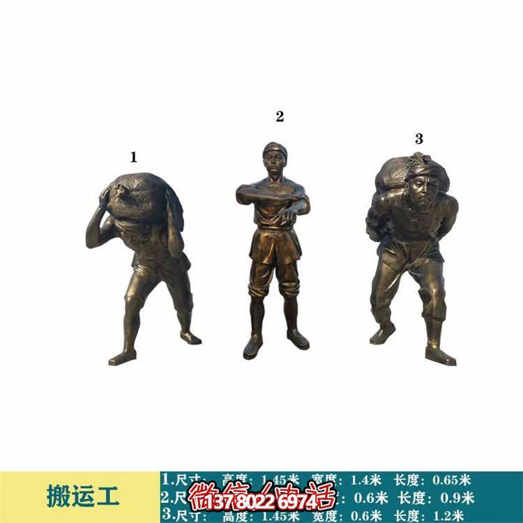 銅雕戶(hù)外園林景觀情景小品搬運(yùn)工人物雕塑